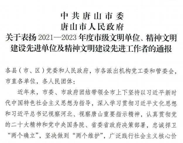 微信图片_20240123084352.jpg