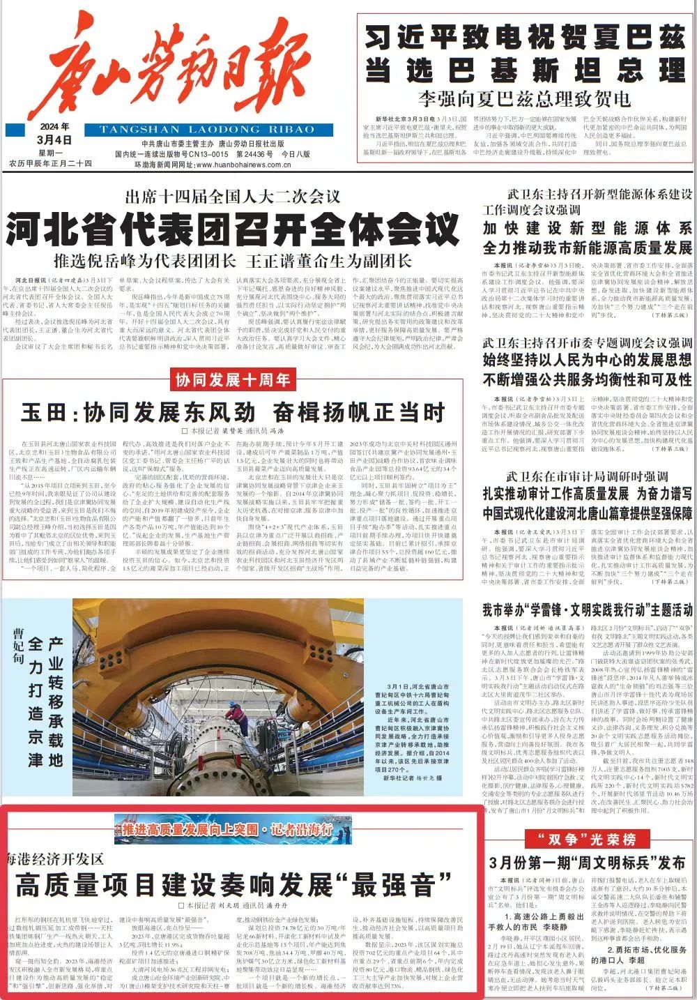 微信图片_20240305084634.jpg
