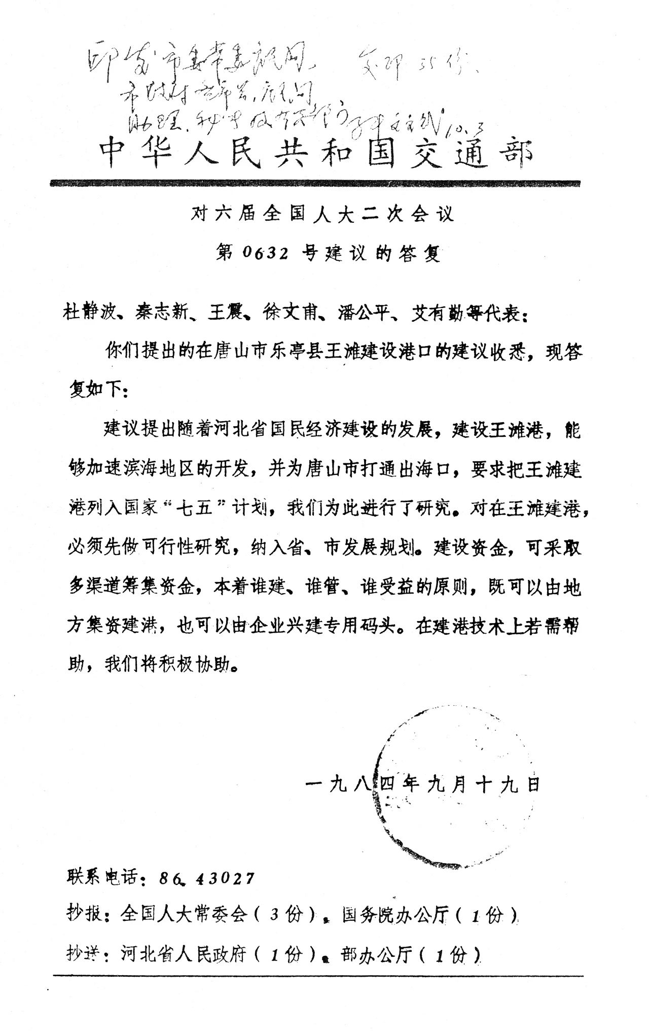 微信图片_20240812090848.jpg