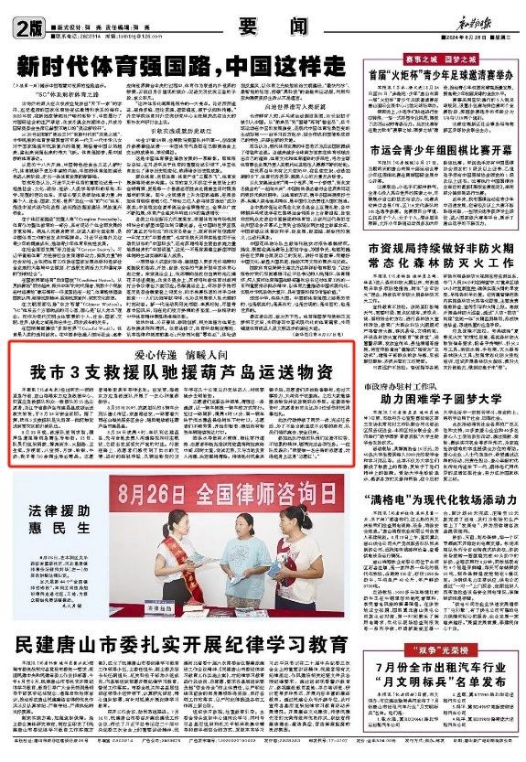 微信图片_20240902085826.jpg