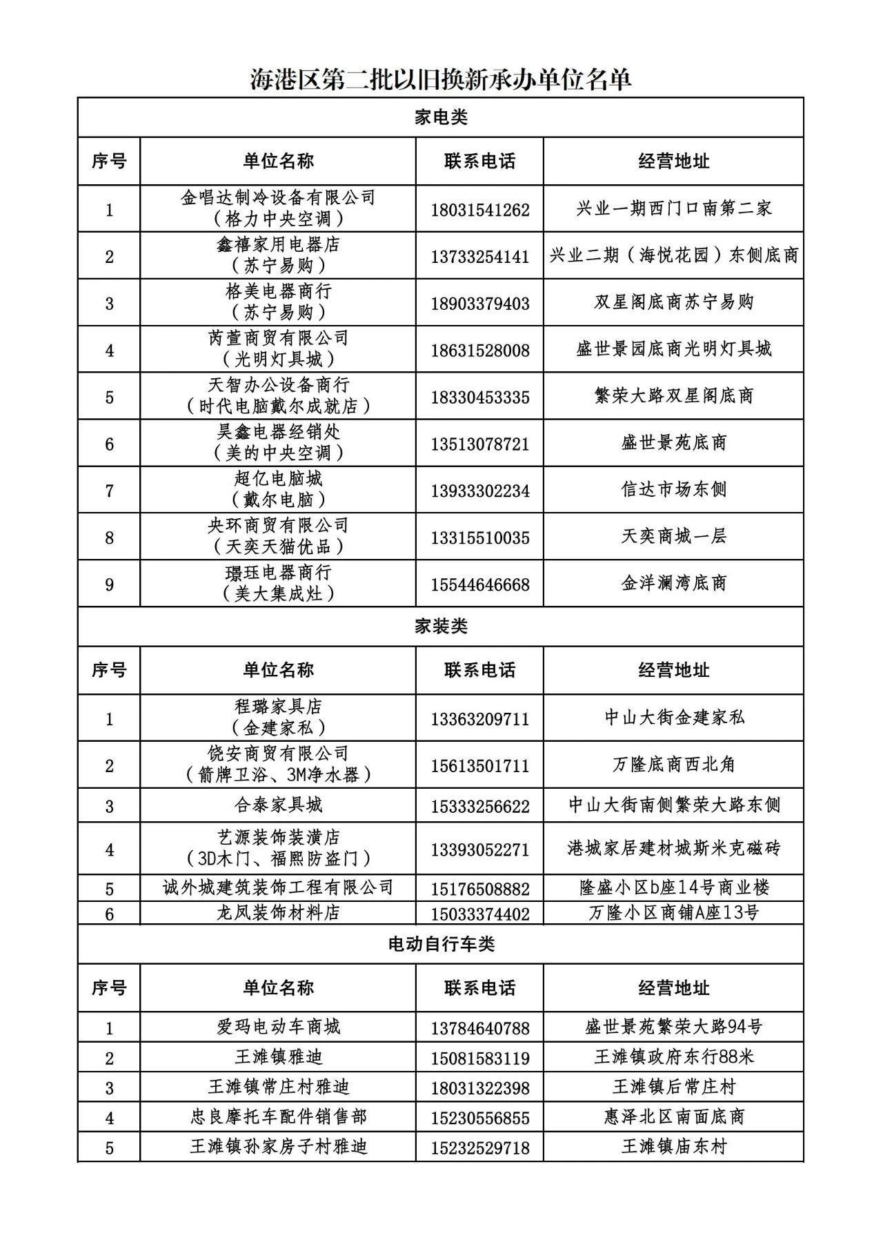 微信图片_20241017085146.jpg