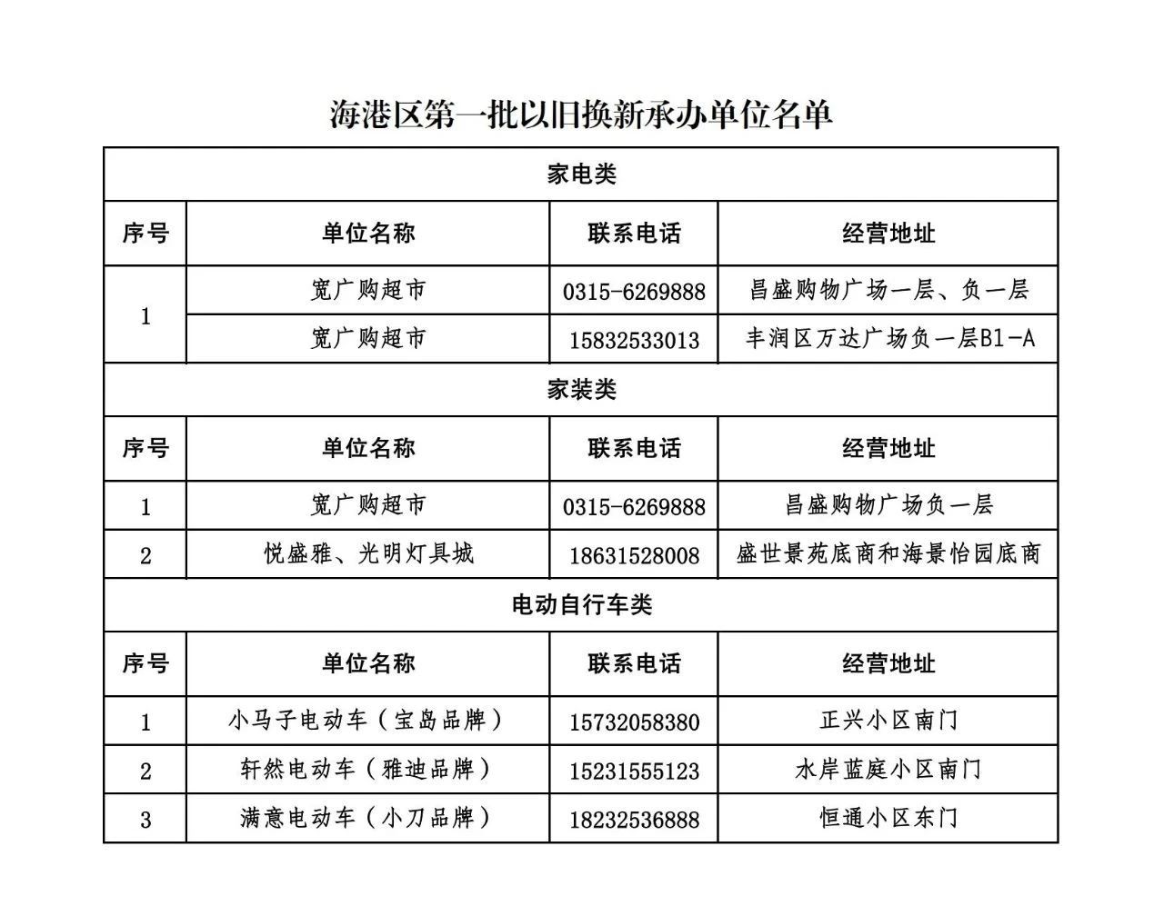 微信图片_20241017085136.jpg