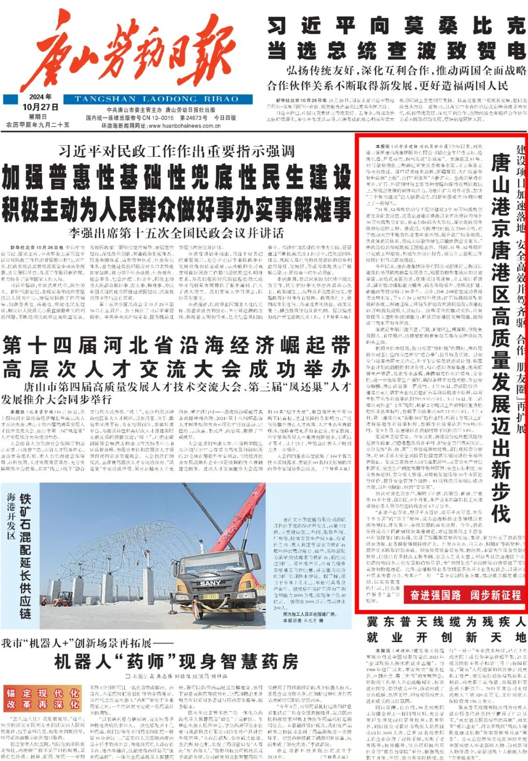 微信图片_20241031085744.jpg
