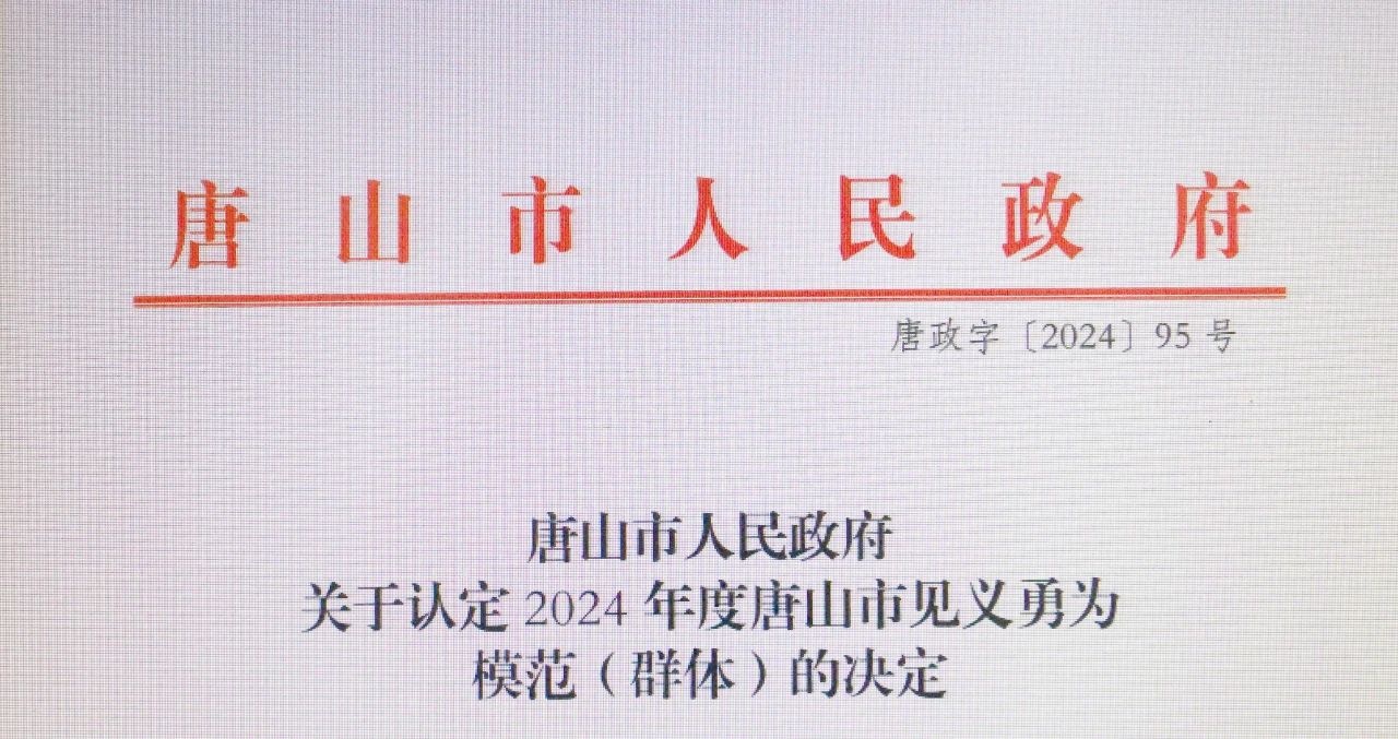 微信图片_20241212163806.jpg