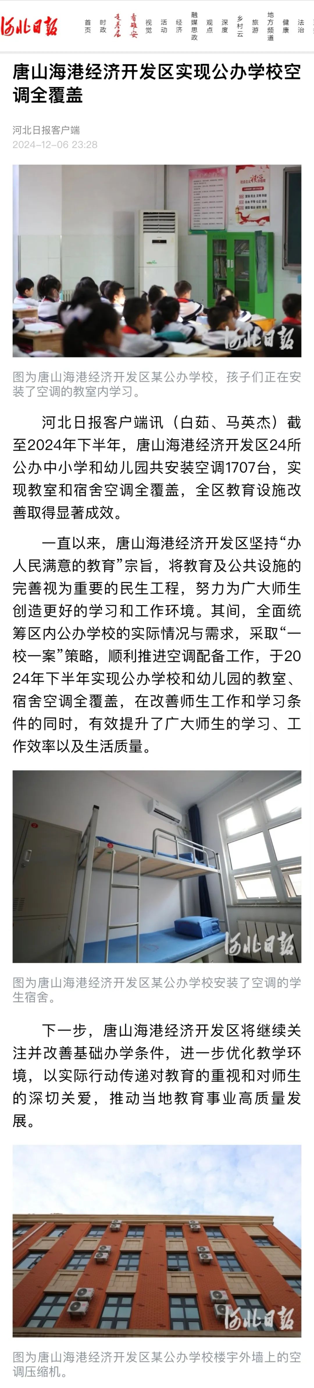 微信图片_20241216090326.jpg