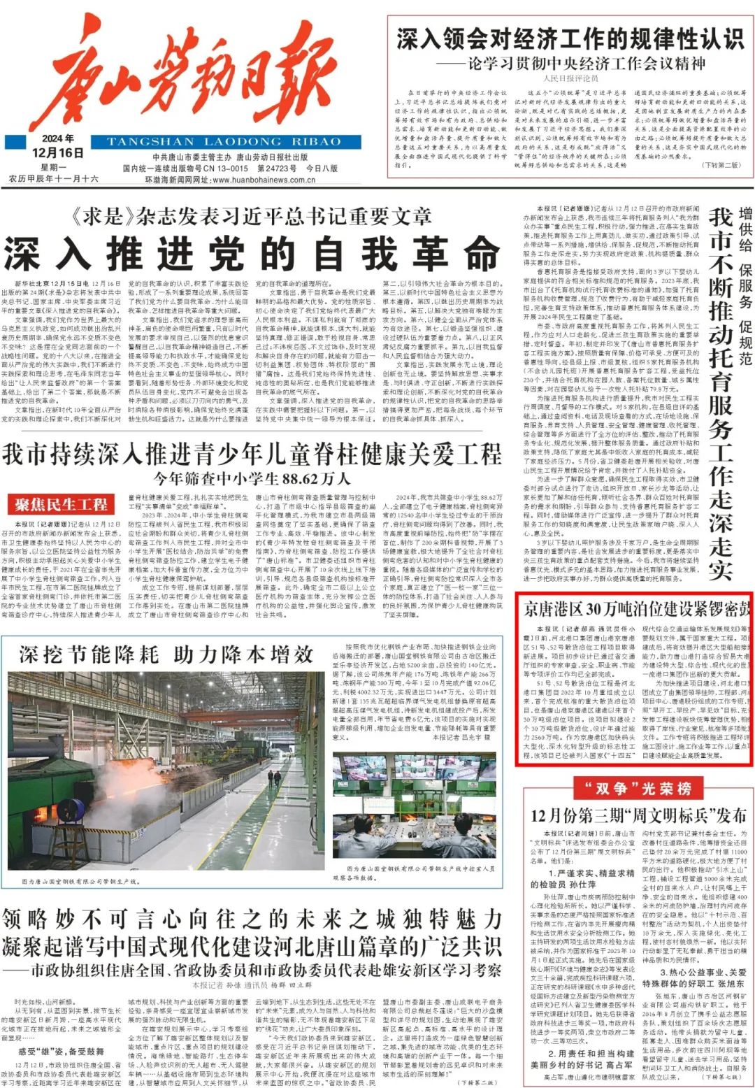 微信图片_20241220091740.jpg
