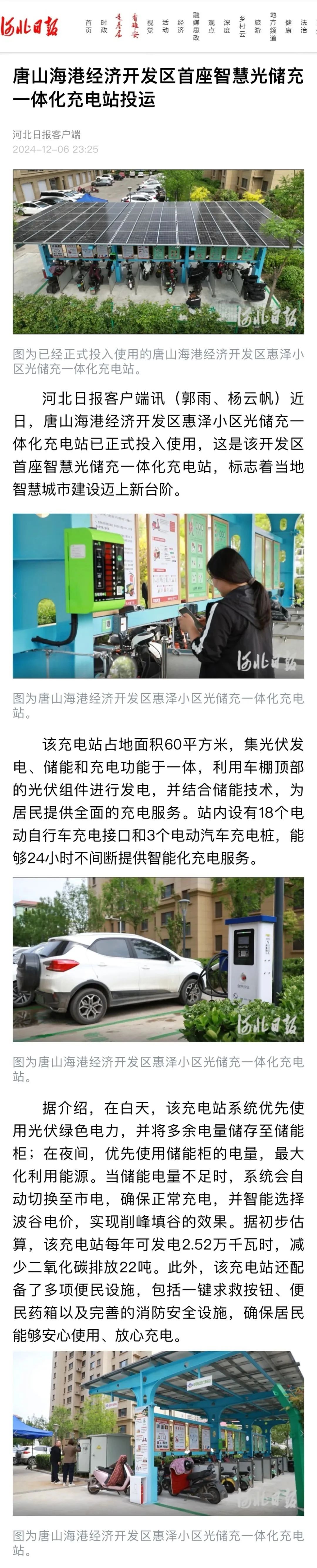 微信图片_20241223140735.jpg
