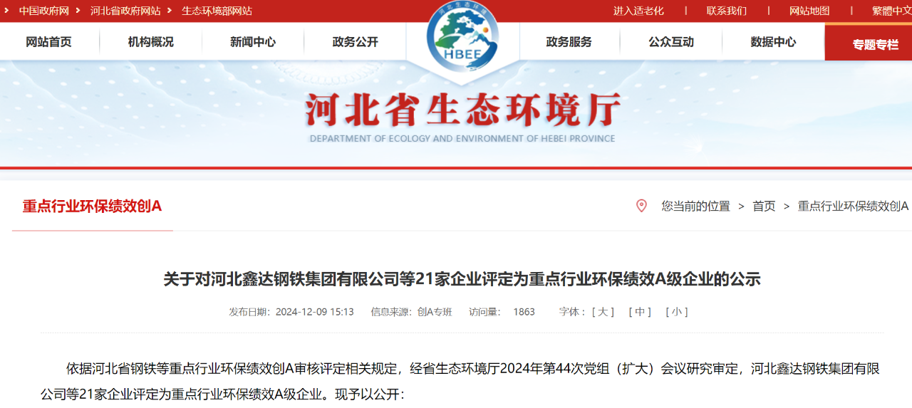 微信图片_20241224083831.png