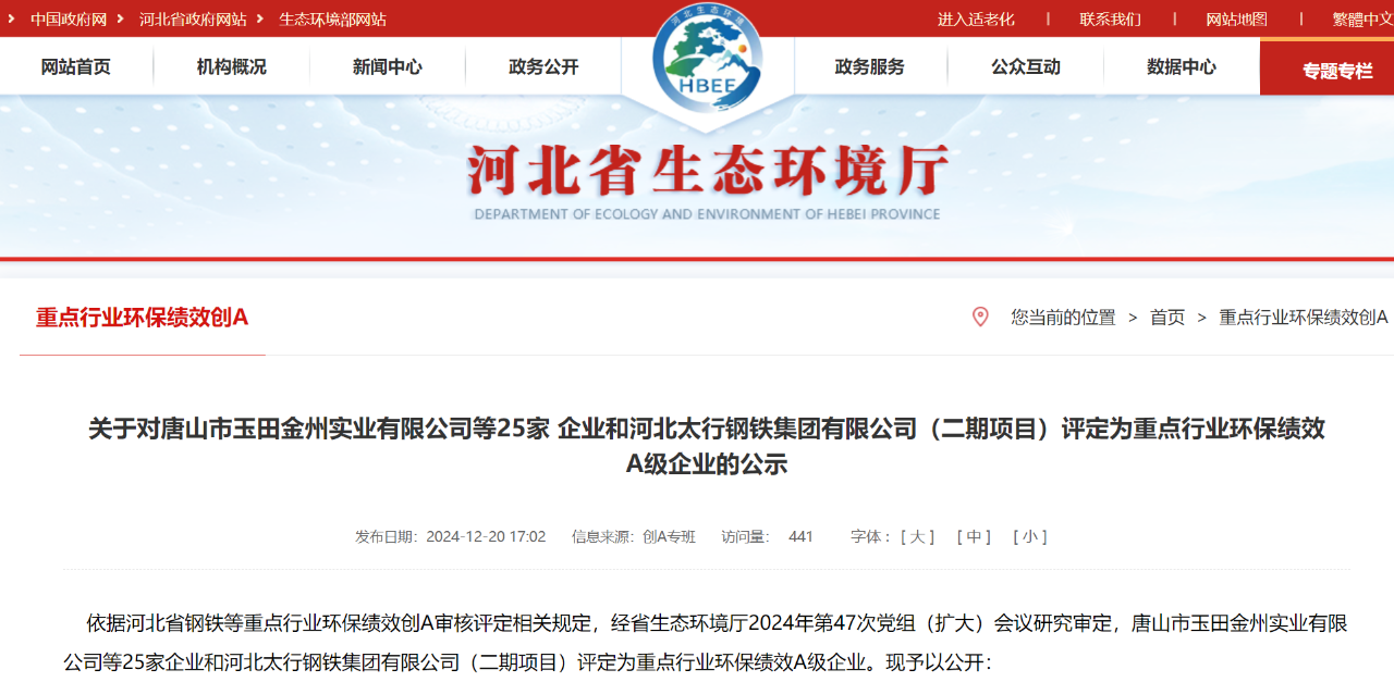 微信图片_20241224083903.png