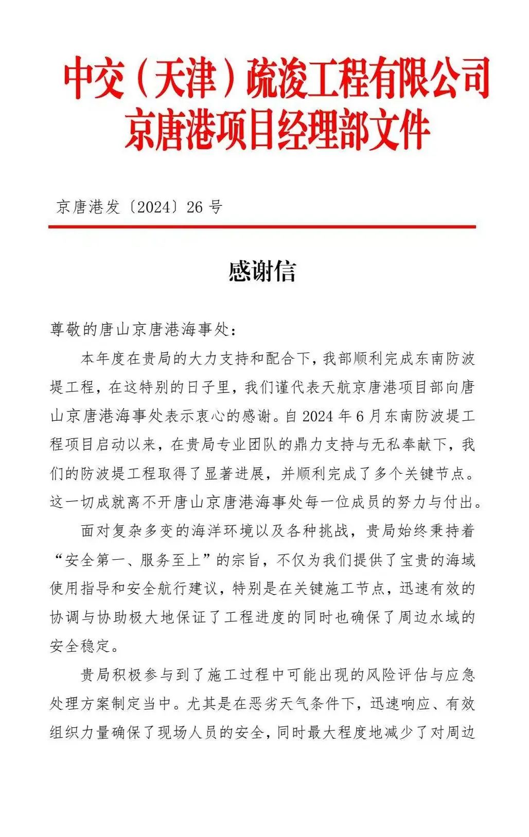 微信图片_20250106091442.jpg