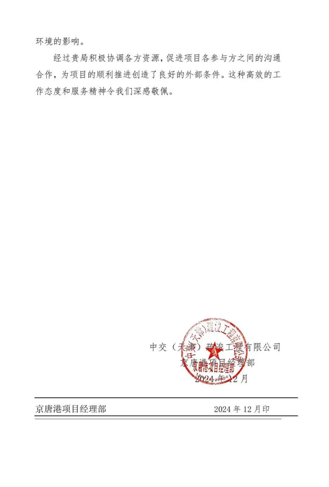 微信图片_20250106091447.jpg