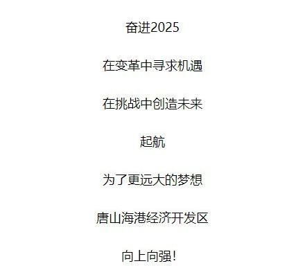 微信图片_20250113161318.jpg