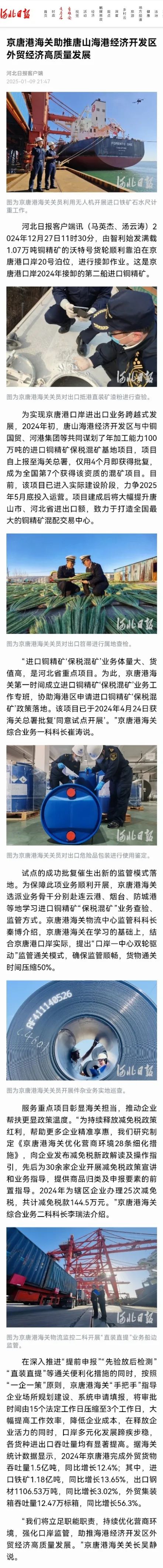 微信图片_20250114084526.jpg