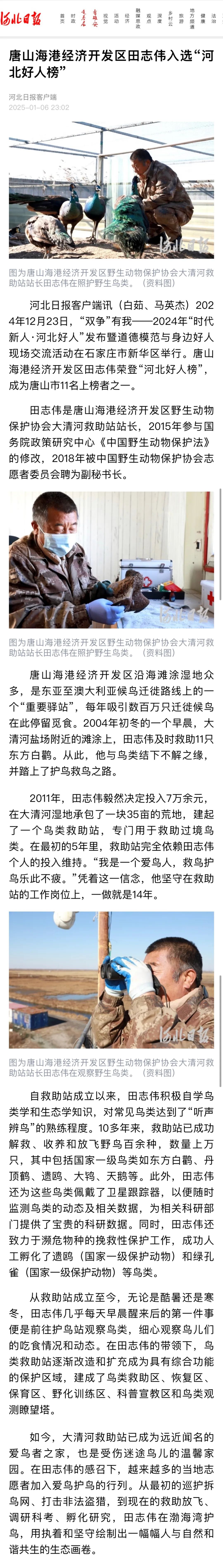 微信图片_20250120083648.jpg