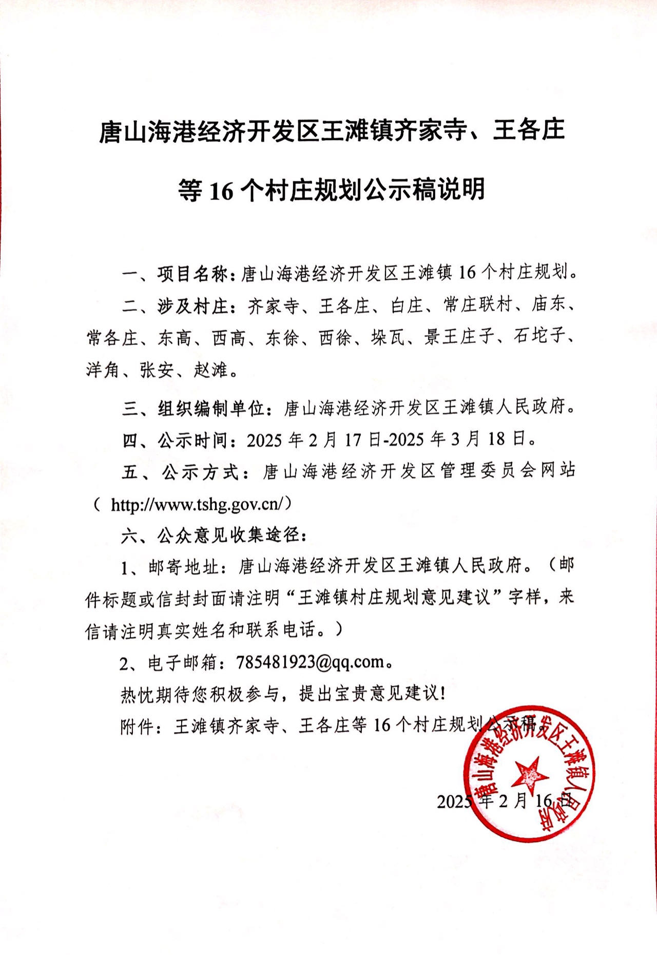 微信图片_20250318151236.jpg