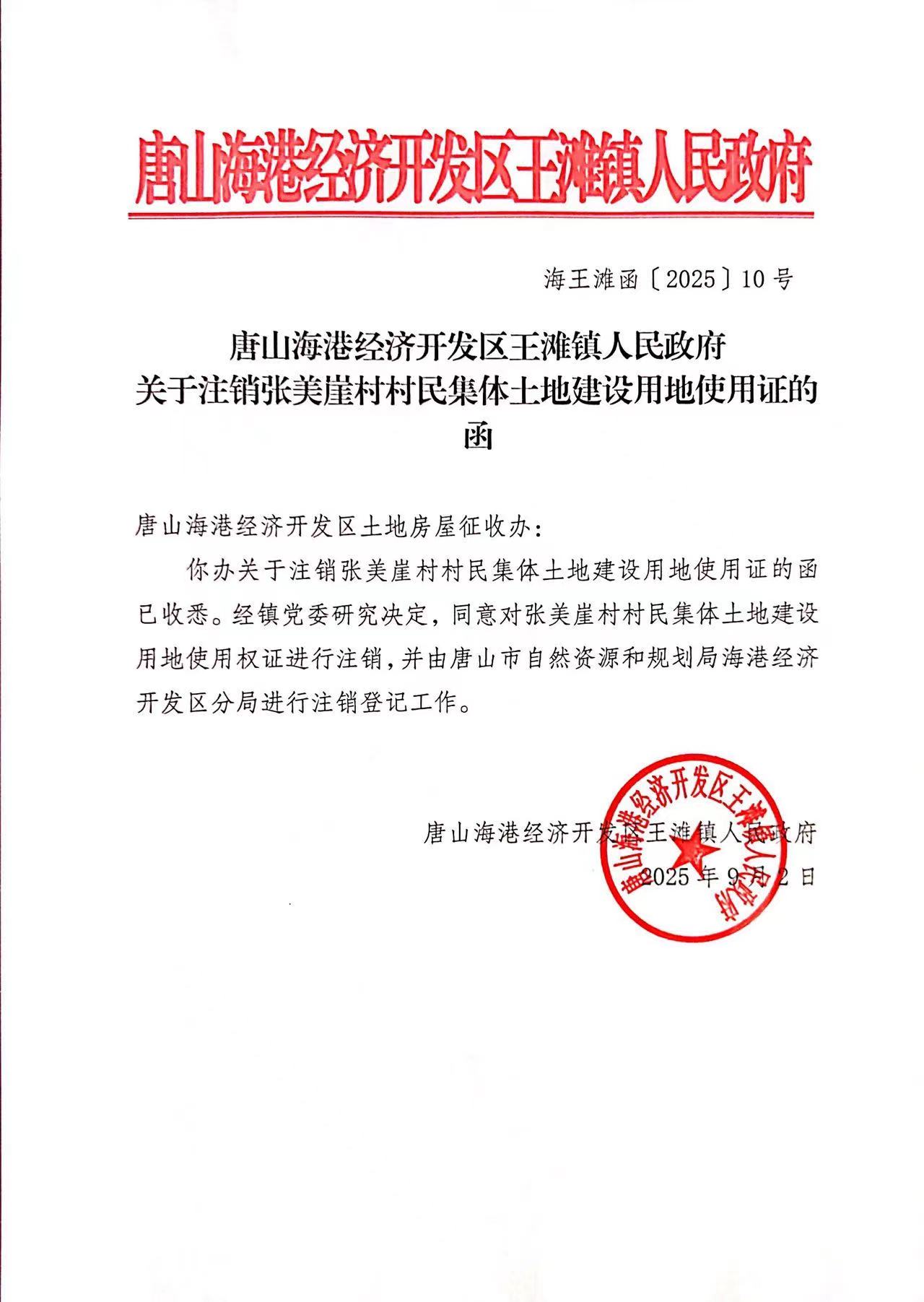 微信图片_20250903162831_82_40.jpg