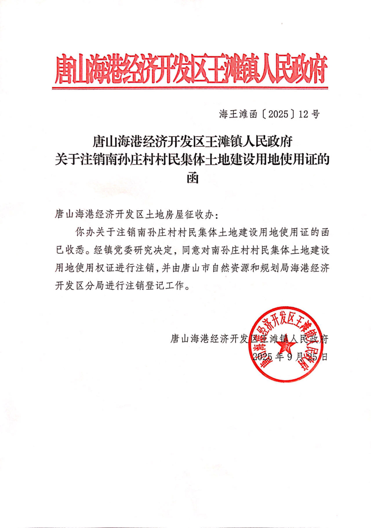 微信图片_20250925160531_124_40.jpg